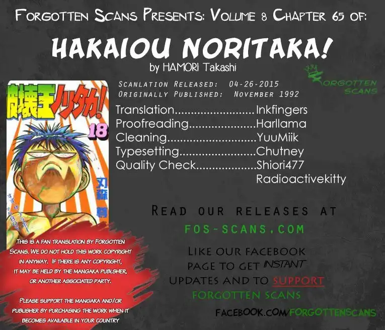 Hakaiou Noritaka Chapter 65 1